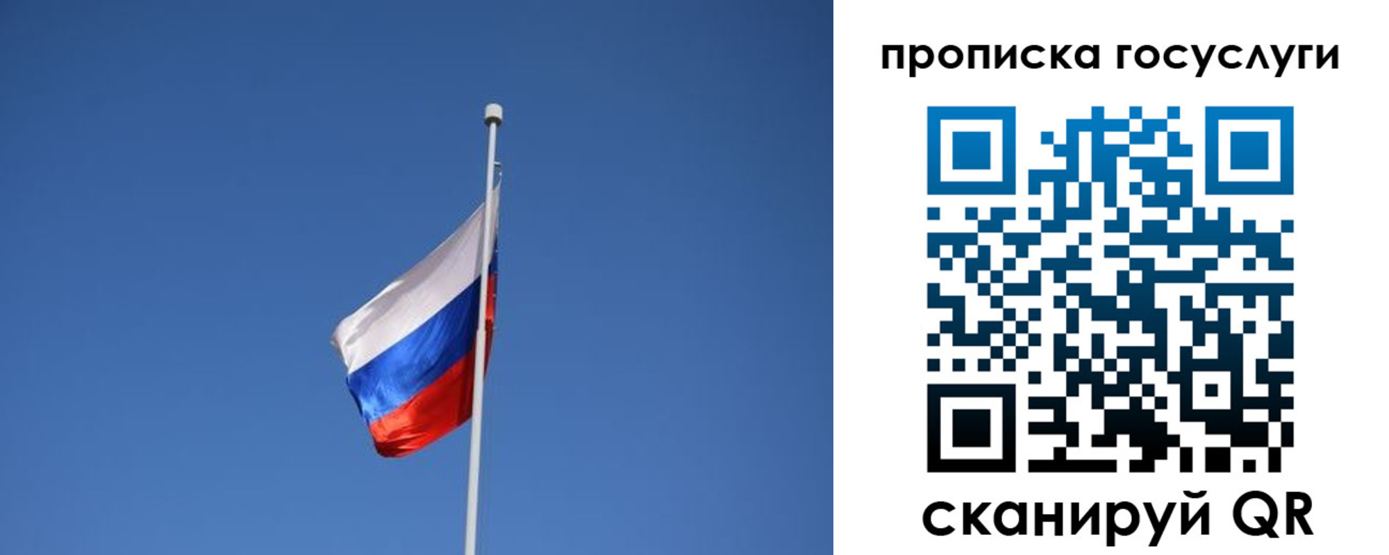 прописка для работы в Якутске