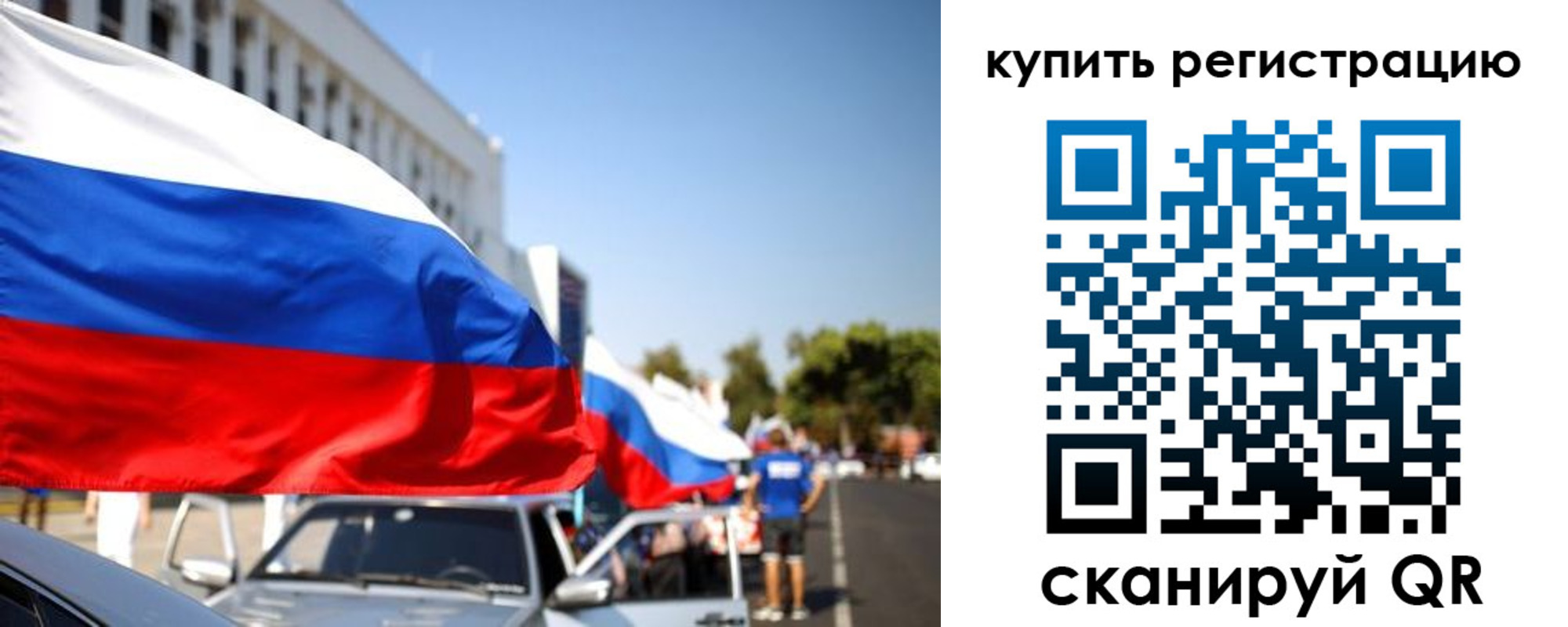 временная регистрация собственник в Якутске