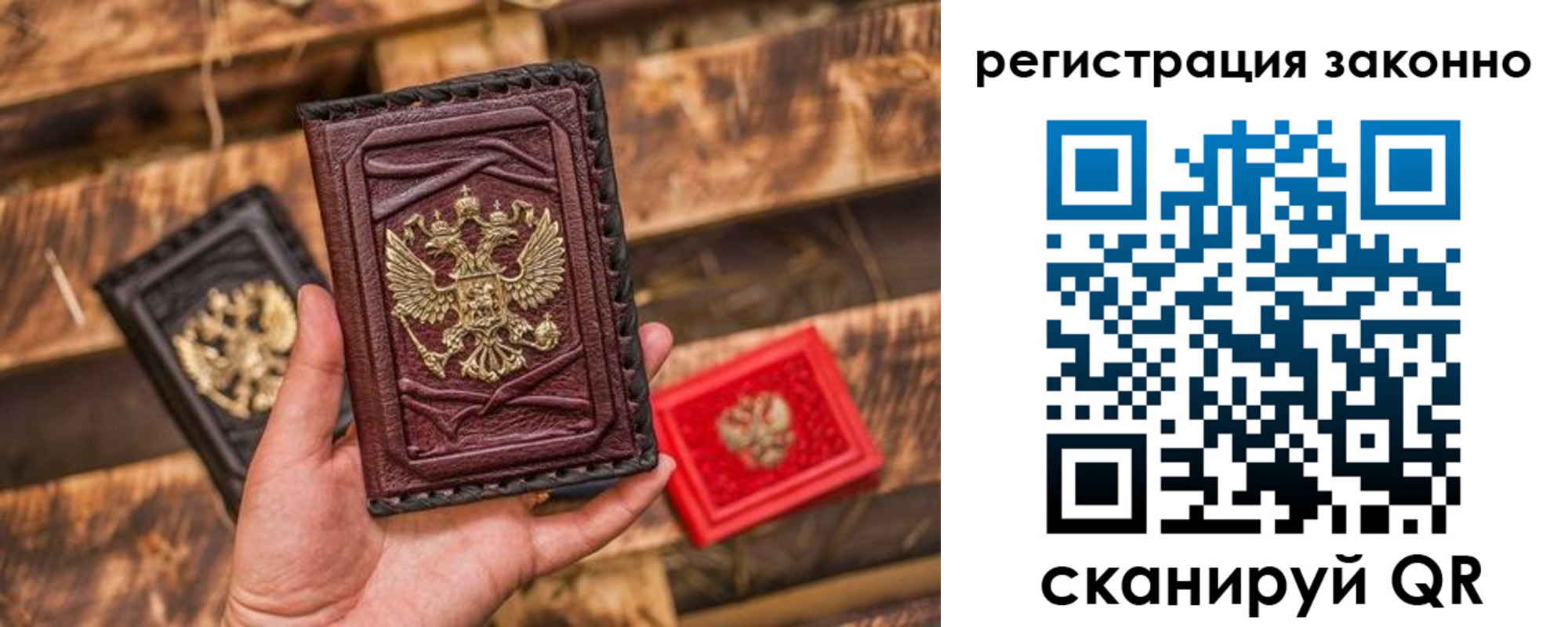 прописка в Якутске