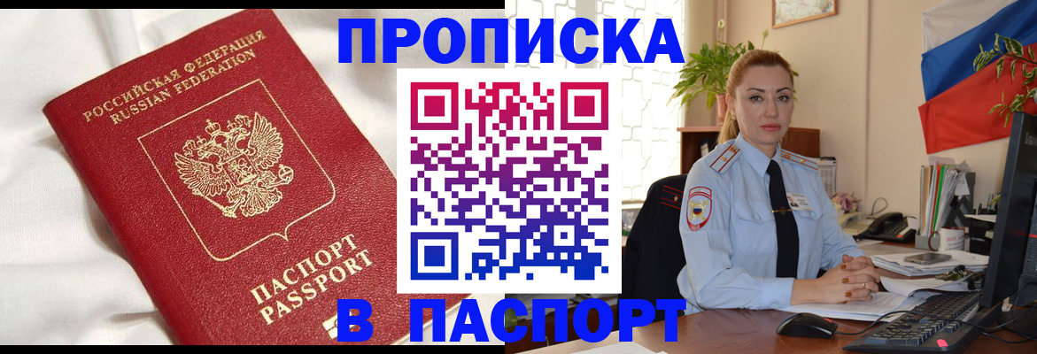 регистрация для школы в Якутске