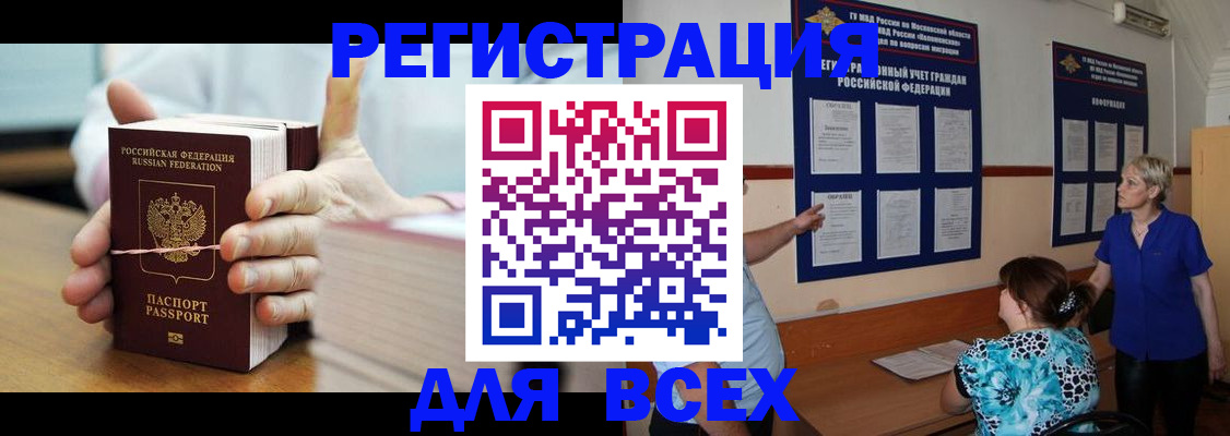временная регистрация госуслуги в Якутске