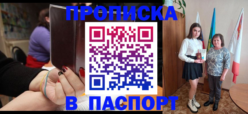регистрация для школы в Якутске