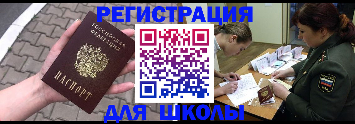 регистрация для дет. сада в Якутске